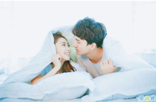 适合520表白的朋友圈说说:我喜欢你,不是说说而已1